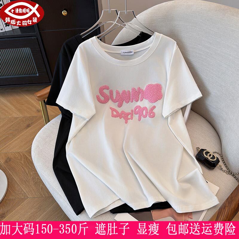 2026夏装新品350斤加大码女圆领上衣300胖mm宽松显瘦休闲T恤衫230