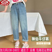 200胖MM松紧腰显瘦渐变九分裤 2024春季 新款 女装 牛仔裤 230斤加大码