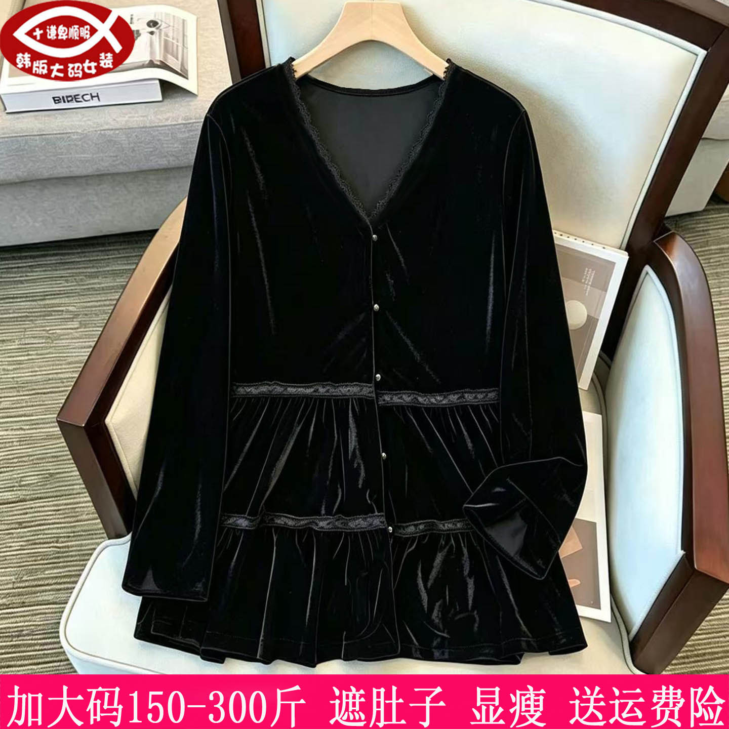 300斤大码女V领内搭丝绒衬衫胖mm