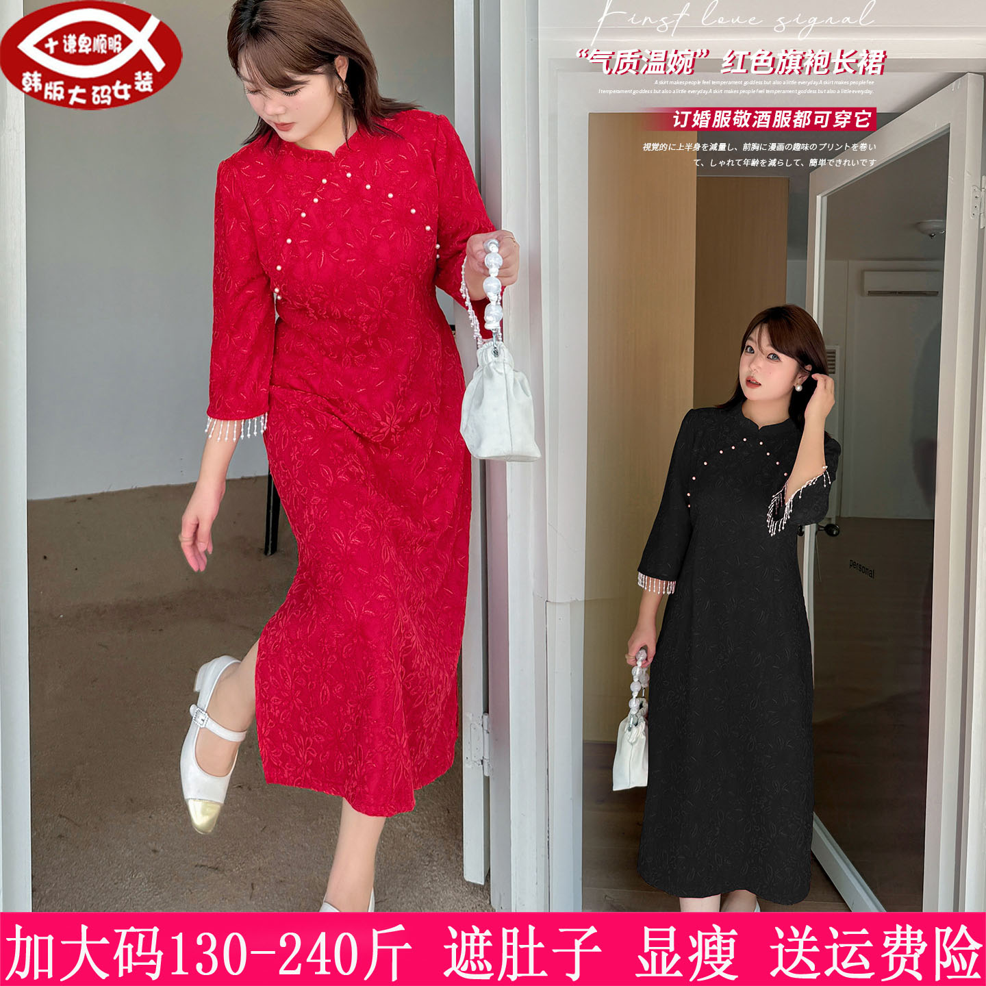 胖mm春秋新品230斤大码女装中式红色旗袍200订婚结婚敬酒服连衣裙