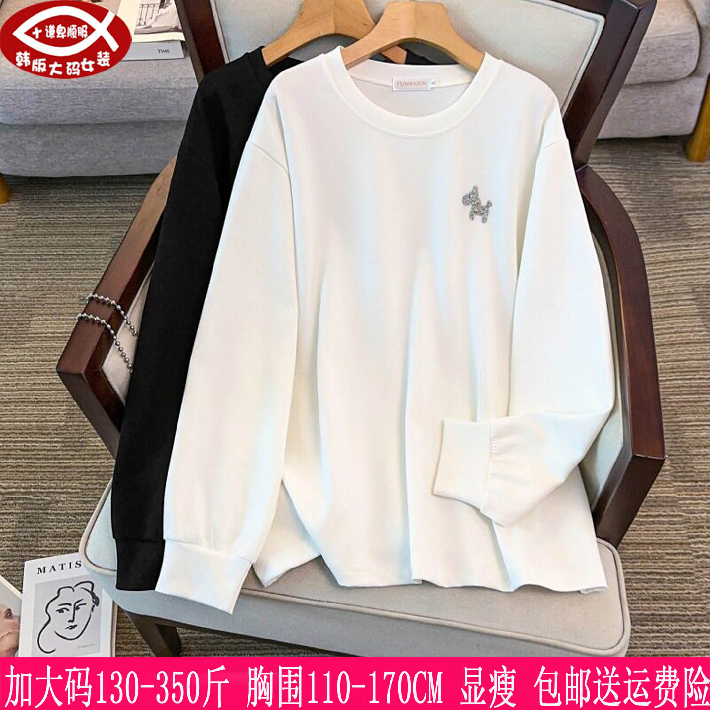 350斤大码女装打底内搭卫衣胖mm