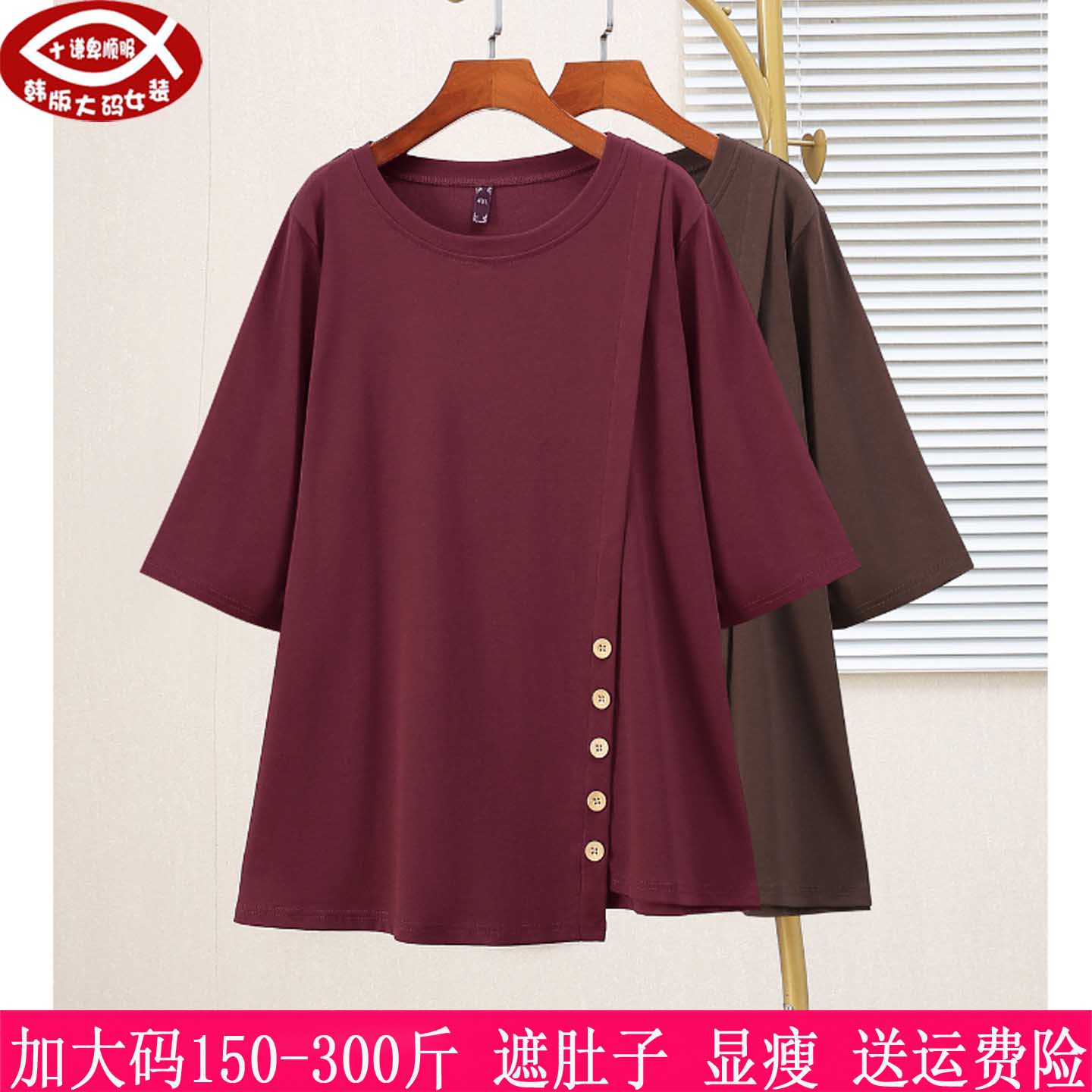 300斤大码女纯棉T恤280胖mm上衣