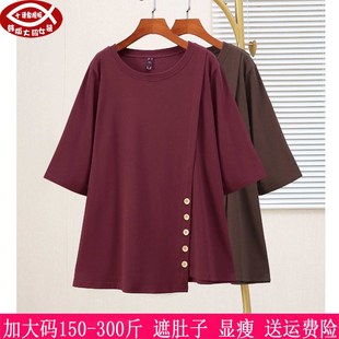 2025夏装新品300斤大码女纯棉T恤280胖mm遮肚洋气显瘦百搭上衣240