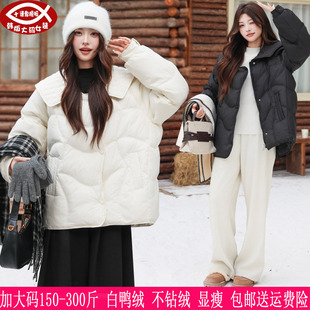 2025冬装新品300斤大码女270胖mm韩版显瘦娃娃领白鸭绒羽绒服240
