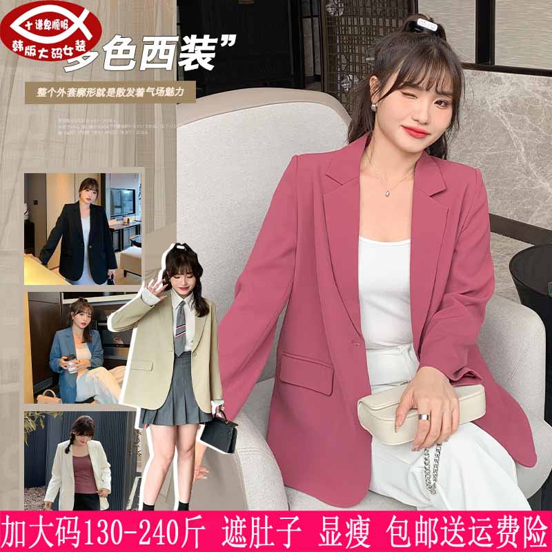 2024春季新品230斤大码女西装...