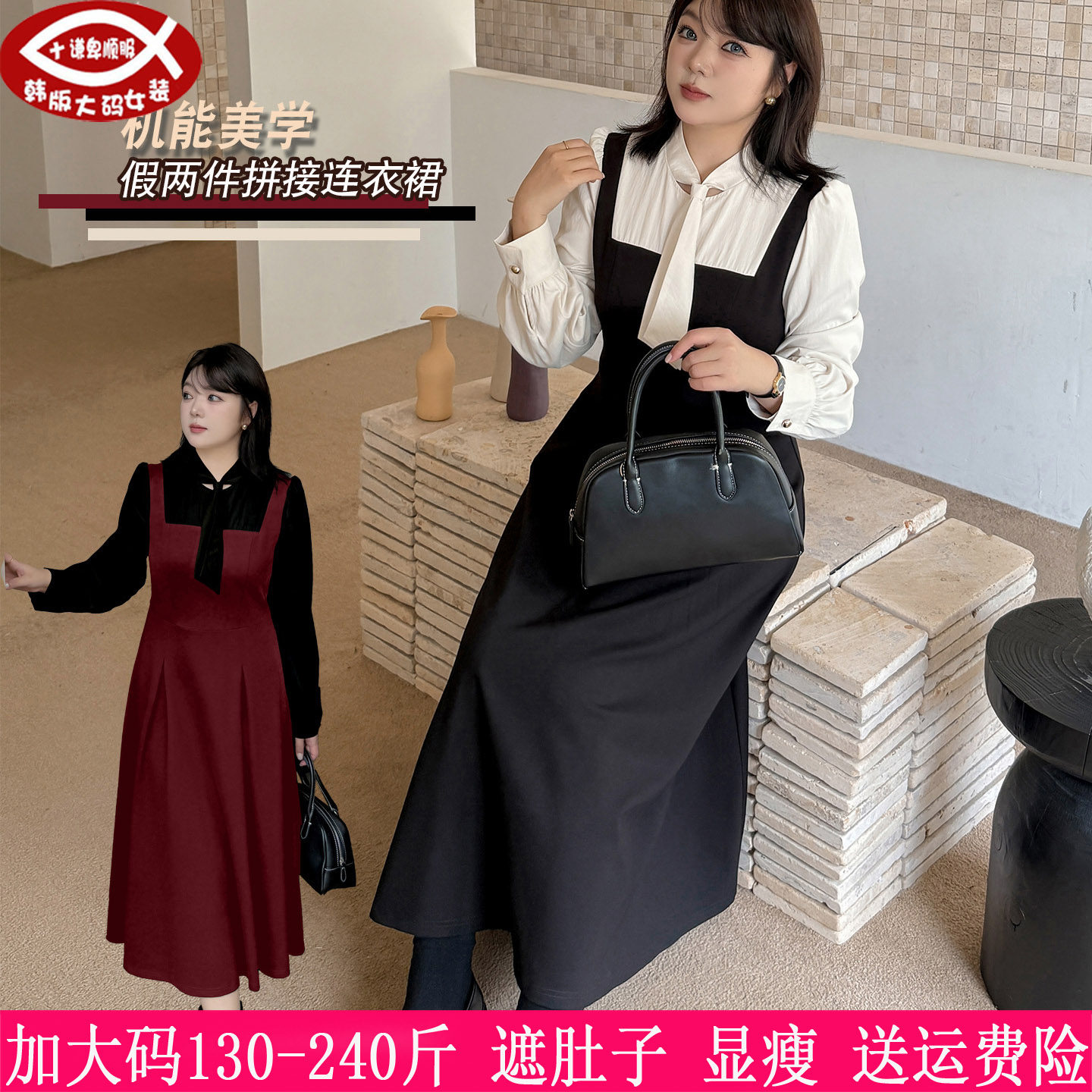 胖mm学生假两件显瘦连衣裙