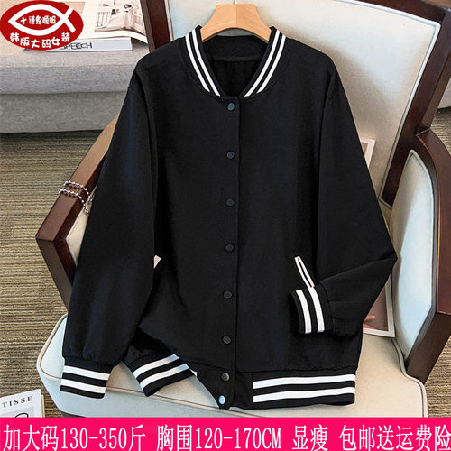 350斤大码女装300学生棒球服200