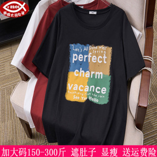 女宽松显瘦上衣270胖mm韩版 300斤大码 休闲遮肉T恤240 新品 2026夏装