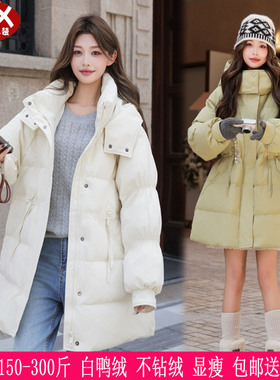 2025冬装新款300斤加大码女270胖mm韩版收腰显瘦白鸭绒羽绒服240