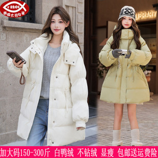 2025冬装新款300斤加大码女270胖mm韩版收腰显瘦白鸭绒羽绒服240