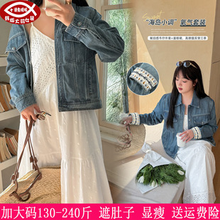 2026春装新品230斤大码女200胖mm韩版度假风牛仔外套+吊带连衣裙