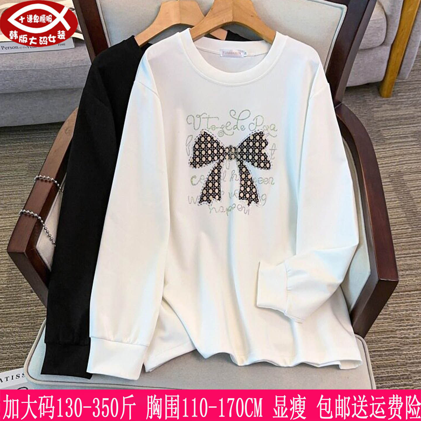50斤大码女装内搭上衣卫衣胖mm