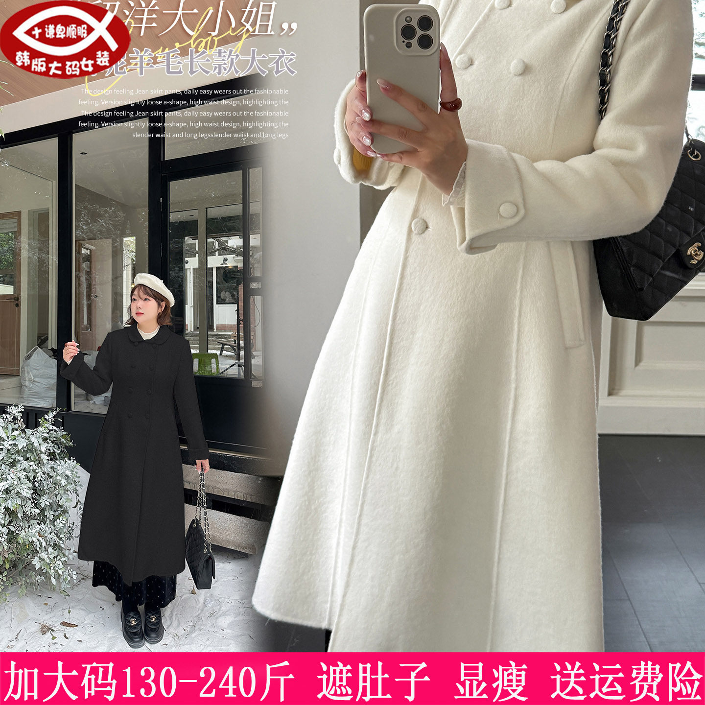 2025冬装新款230斤大码女赫本风羊毛双面呢大衣胖mm收腰毛呢外套,女装/女士精品,大码呢大衣,淘宝优惠券,粉丝福利购,淘宝优惠卷