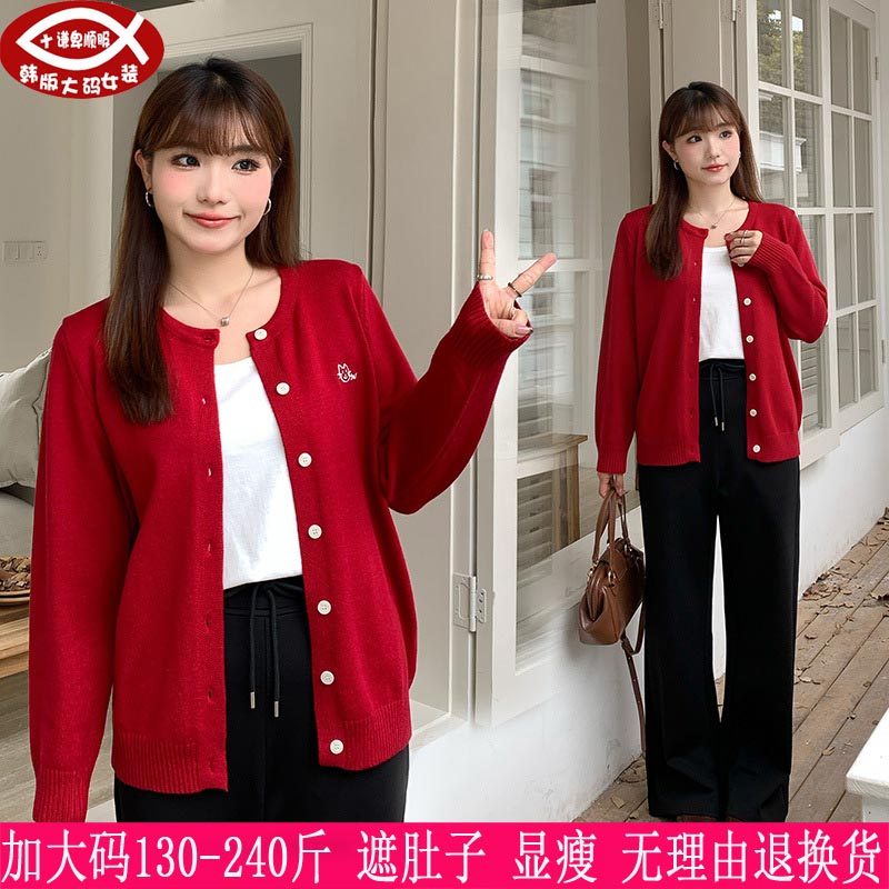 2025春秋新品230斤大码女装开衫毛衣200胖mm韩版休闲显瘦针织外套,女装/女士精品,常规大码外套,淘宝优惠券,粉丝福利购,淘宝优惠卷