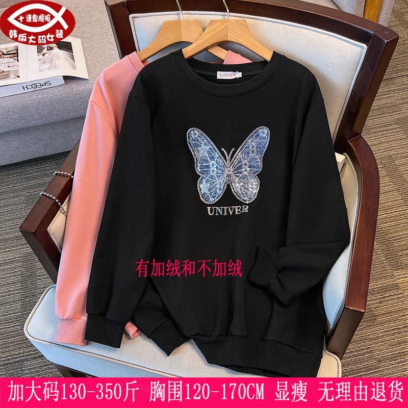 2025春秋冬新品350斤超大码女装300胖mm胸围/150/160/170加绒卫衣,女装/女士精品,大码内搭,淘宝优惠券,粉丝福利购,淘宝优惠卷