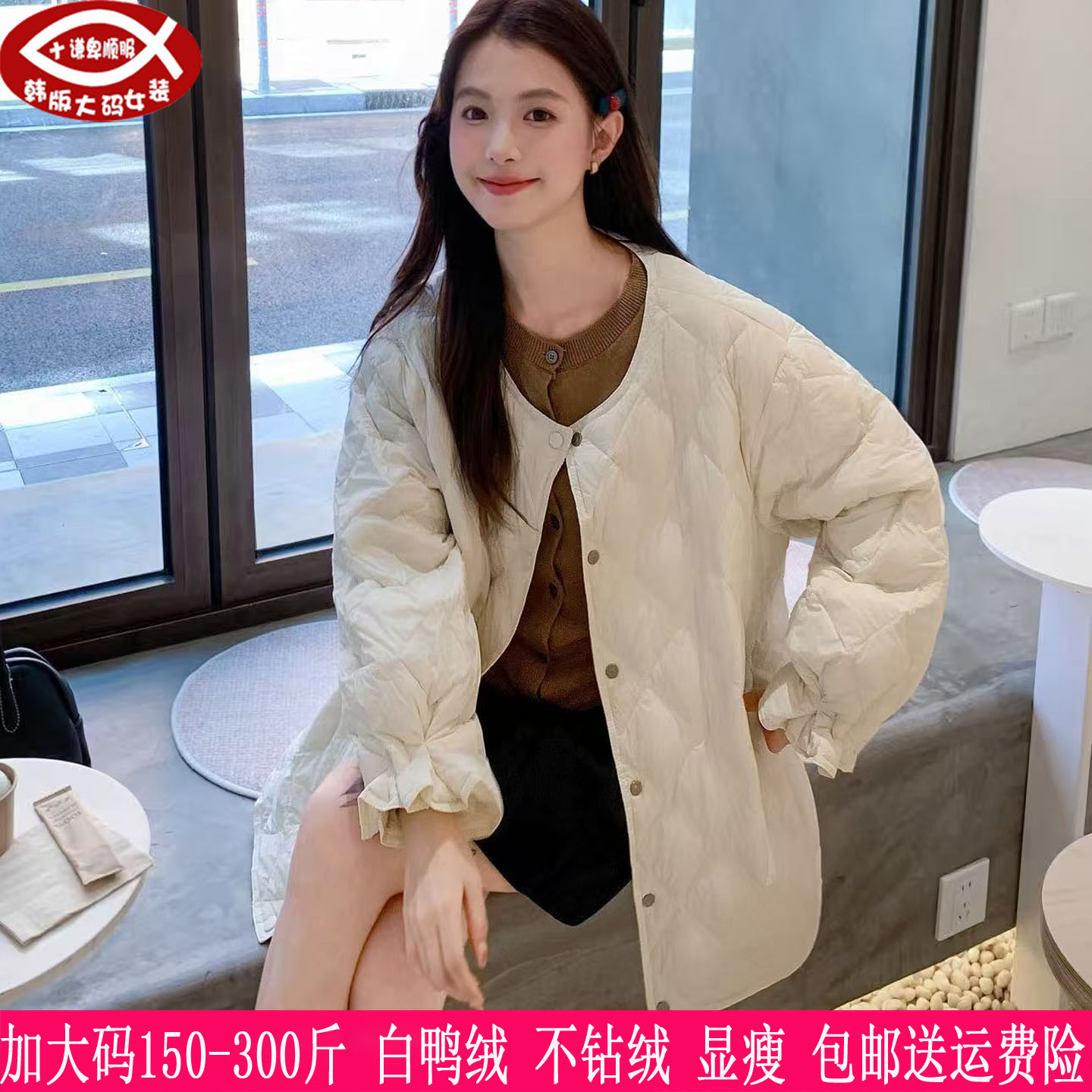 2025秋冬新款300斤加肥大码女装270胖mm韩版菱形格90白鸭绒羽绒服