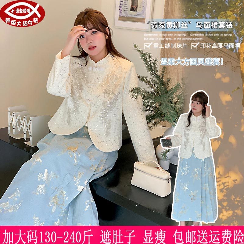 胖mm中式国风汉服外套马面裙