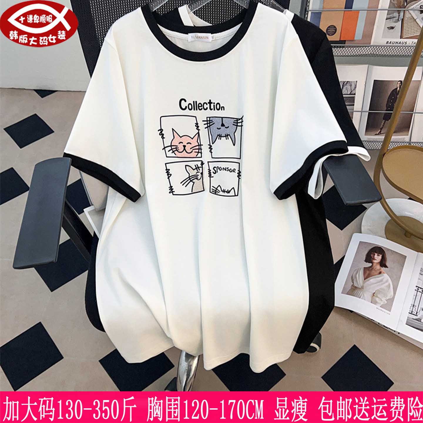 胖mm休闲显瘦宽松短袖T恤350斤