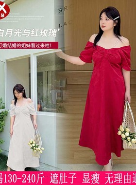 2025夏装新款230斤大码女红色收腰敬酒礼服200胖mm订婚回门连衣裙