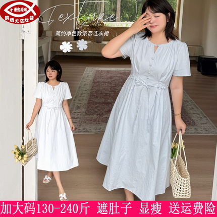 2026夏装新品230斤大码女200胖mm白色法式简约系带显瘦短袖连衣裙