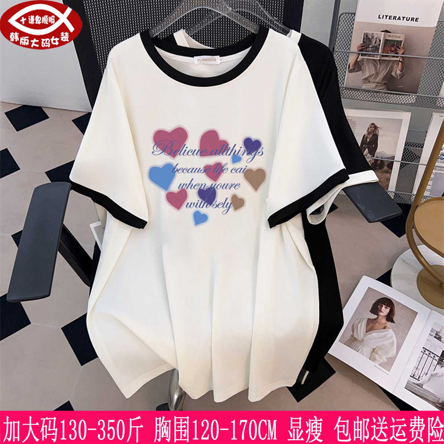 350斤大在码女装300上衣T恤衫