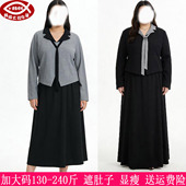 200胖mm显瘦学院风上衣 女装 半身裙两件套 230斤大码 2026早春新品