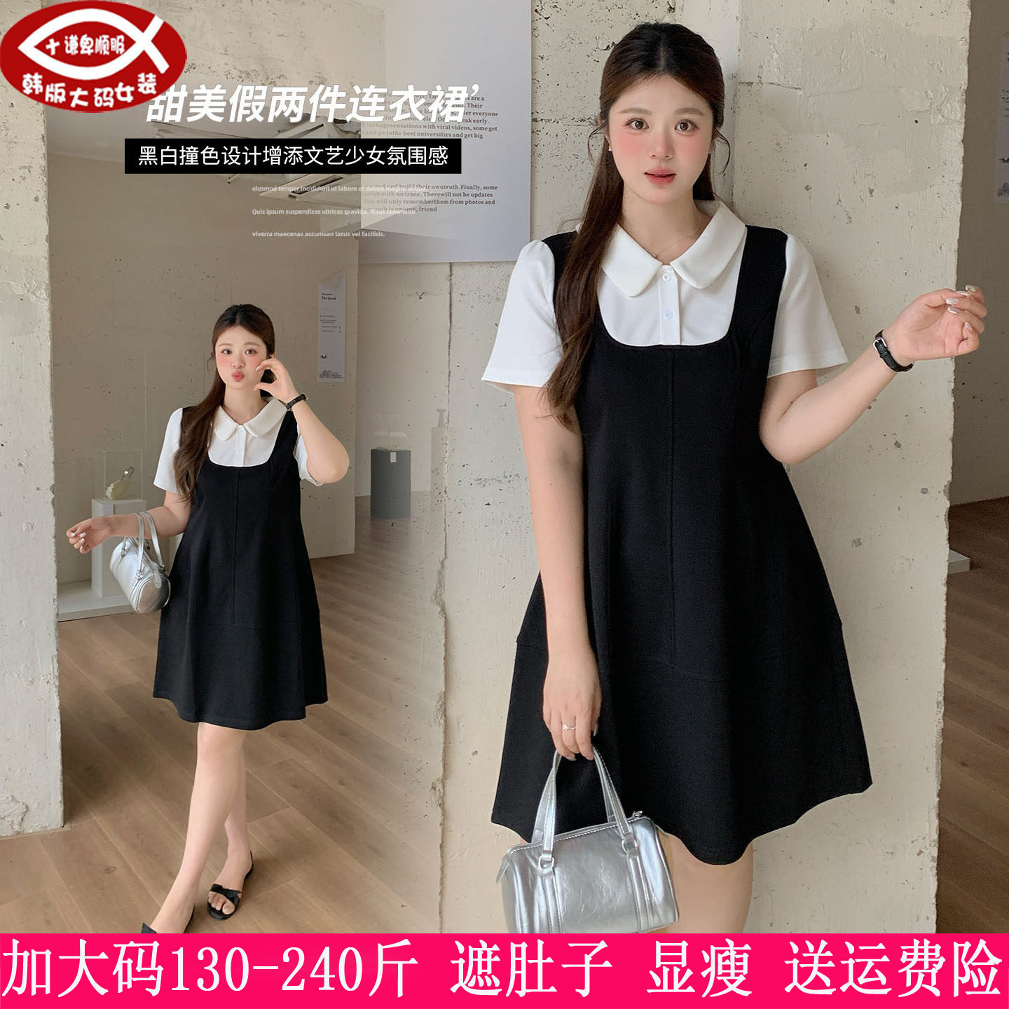 胖mm娃娃领收腰假两件连衣裙