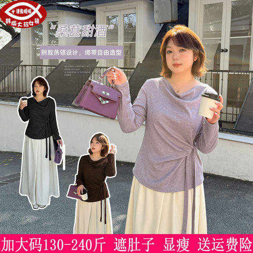 230斤大码女200胖mm荡领打底衫