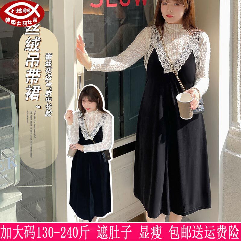 2026秋冬新品230斤加大码女装210胖mm丝绒吊带连衣裙+蕾丝打底衫