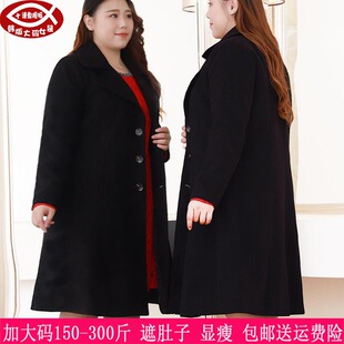 2026冬季新品300斤特大码女装270胖mm通勤A字版遮肚藏臀毛呢大衣