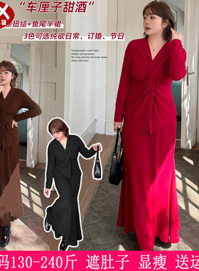 胖mm早春新款230斤大码女装200扭结V领上衣+显瘦鱼尾半身裙两件套