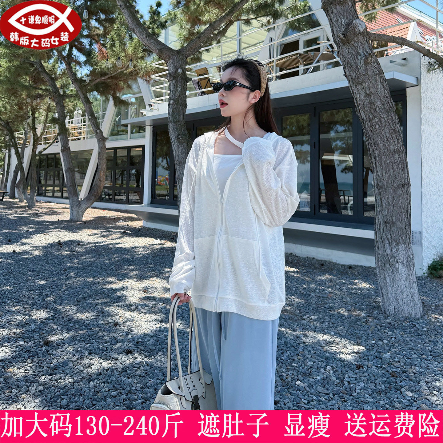 250斤大码女韩版学院风轻薄外搭