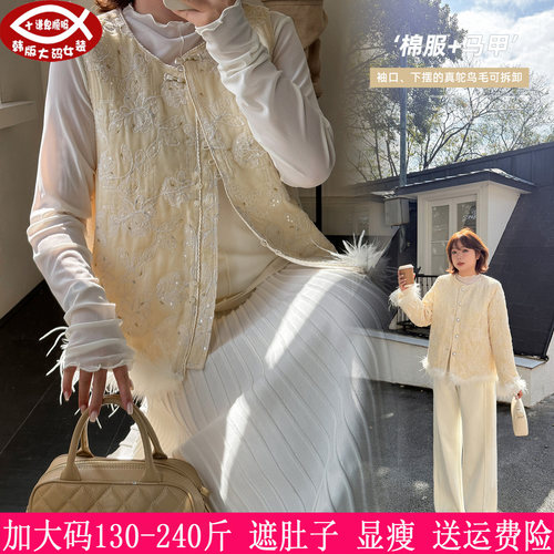 230斤大码女装鸵鸟毛边夹棉外套