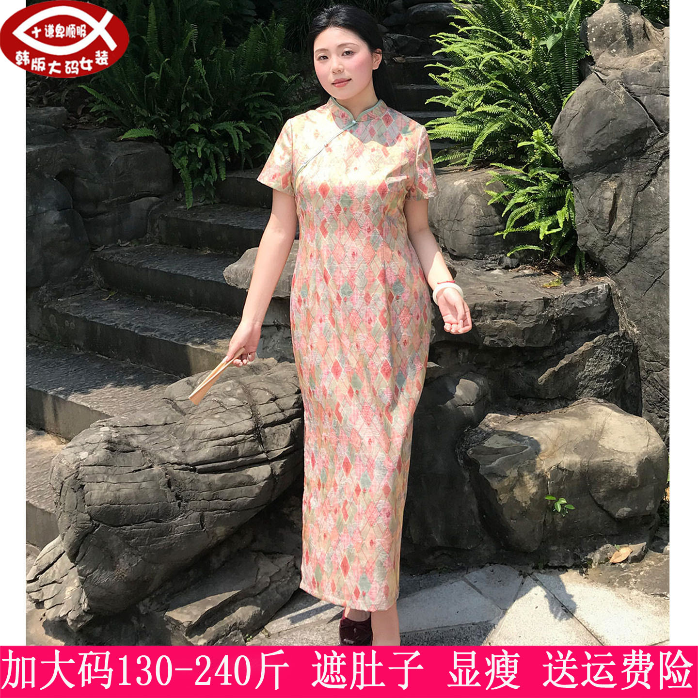 240斤大码女中式格子改良旗袍