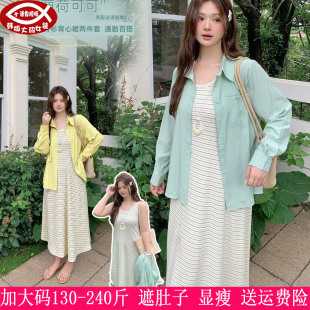 2026夏装新款230斤大码女200胖mm衬衫+遮肉条纹背心连衣裙两件套