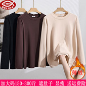 女装 2025秋冬新款 300斤特大码 内搭270胖mm荷叶边显瘦加绒打底上衣
