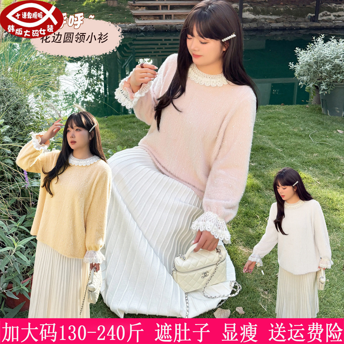 2026秋冬新品230斤大码女装花边内搭200胖mm毛绒绒钉珠针织衫毛衣,女装/女士精品,大码内搭,淘宝优惠券,粉丝福利购,淘宝优惠卷