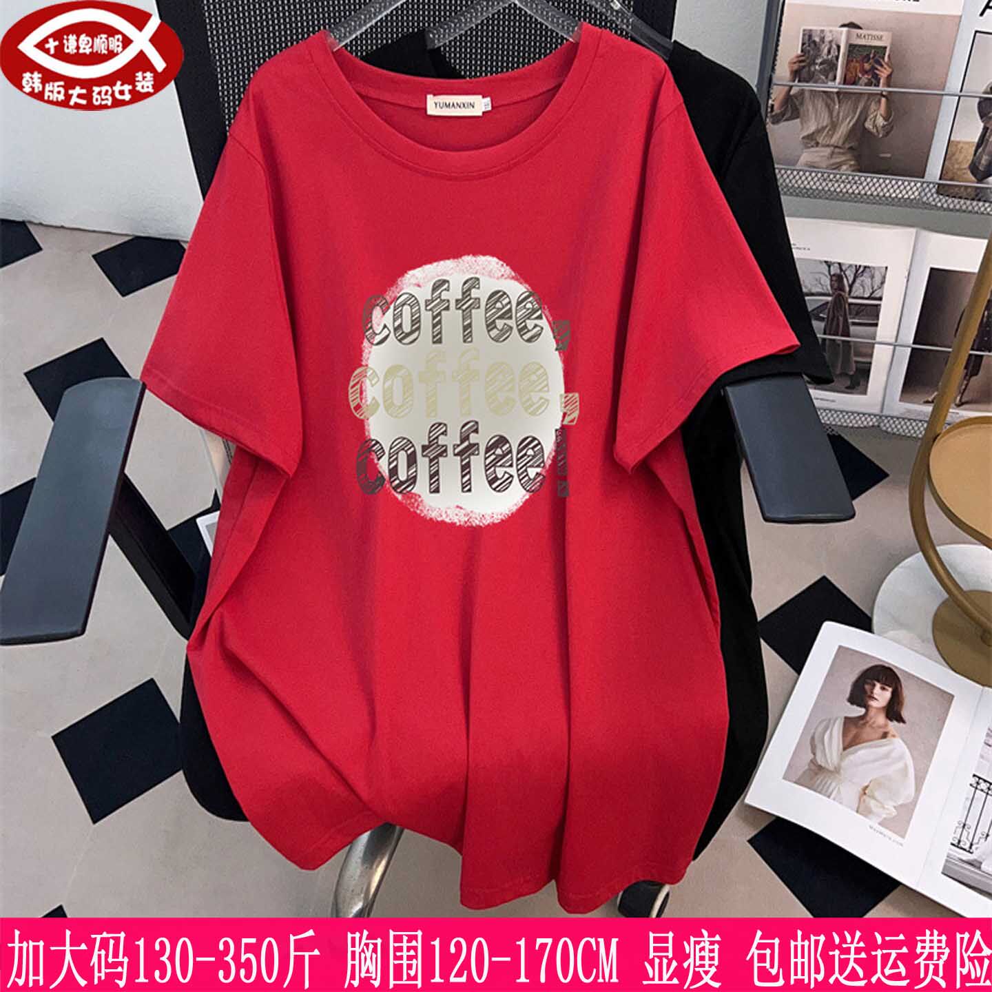 2025夏天新品350斤大码女装上衣300胖mm休闲显瘦宽松短袖T恤衫280