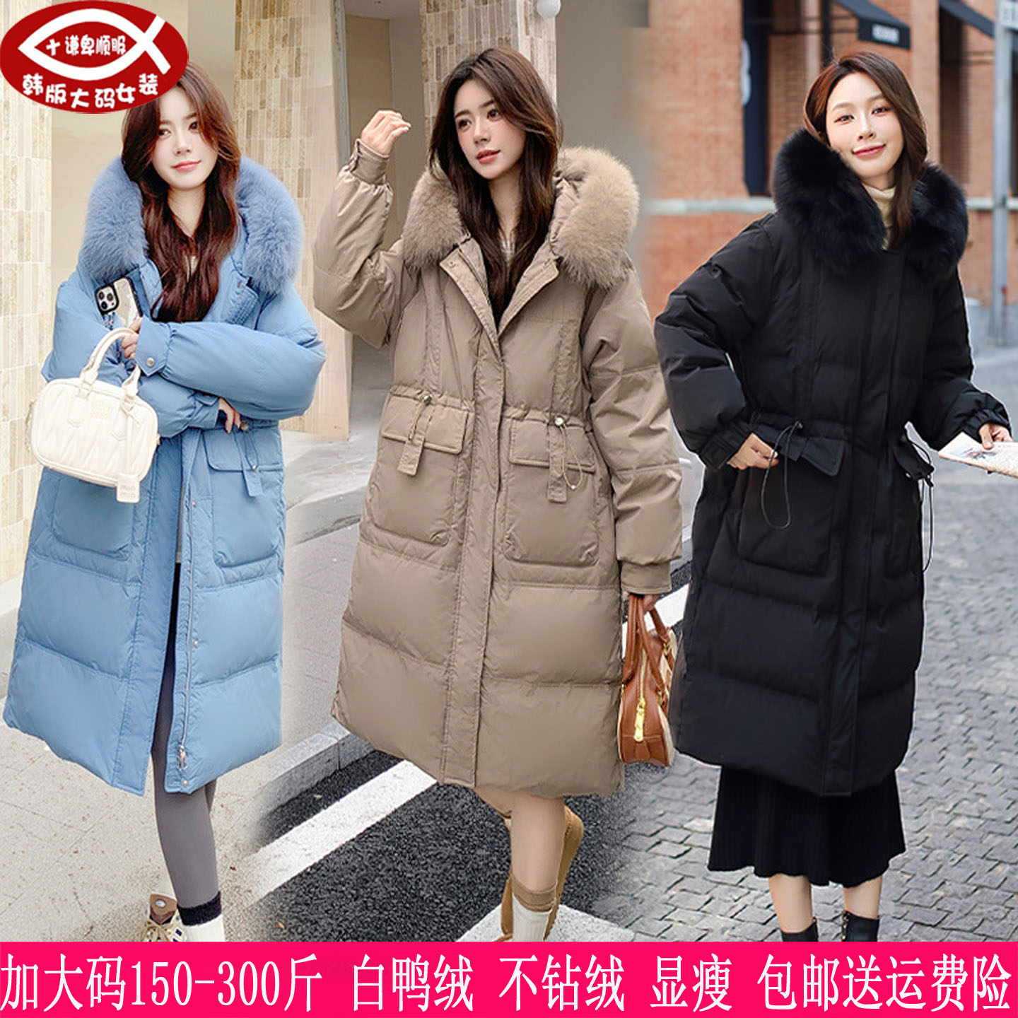 2025冬装新款胖mm大码女260显瘦收腰狐狸毛领230过膝羽绒服300斤