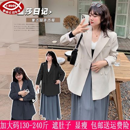 2024春秋新品240斤加大码女装职业外套200胖mm法式OL通勤遮肉西服