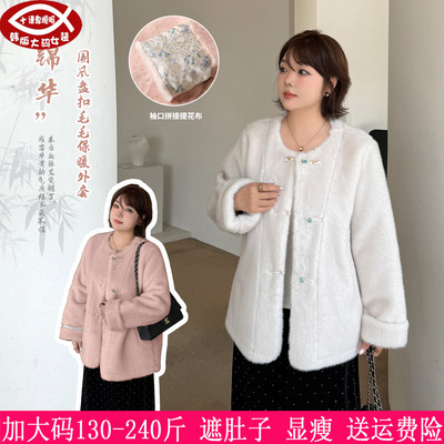胖mm中式国风盘扣皮毛一体厚外套