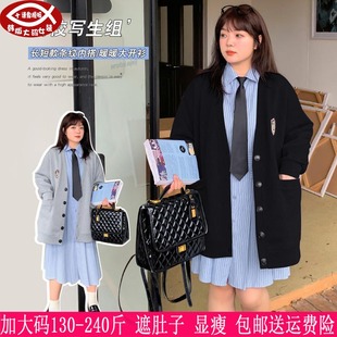 210斤胖mm韩版 2024春秋新品 女装 外套 250斤加大码 通勤学生卫衣开衫