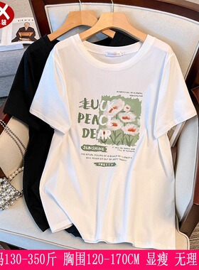2025夏装新品350斤大码女上衣300胖mm韩版休闲显瘦宽松短袖T恤210