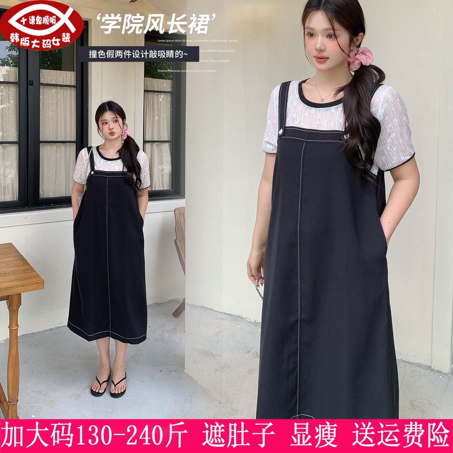 胖mm学院风假两件背带连衣裙