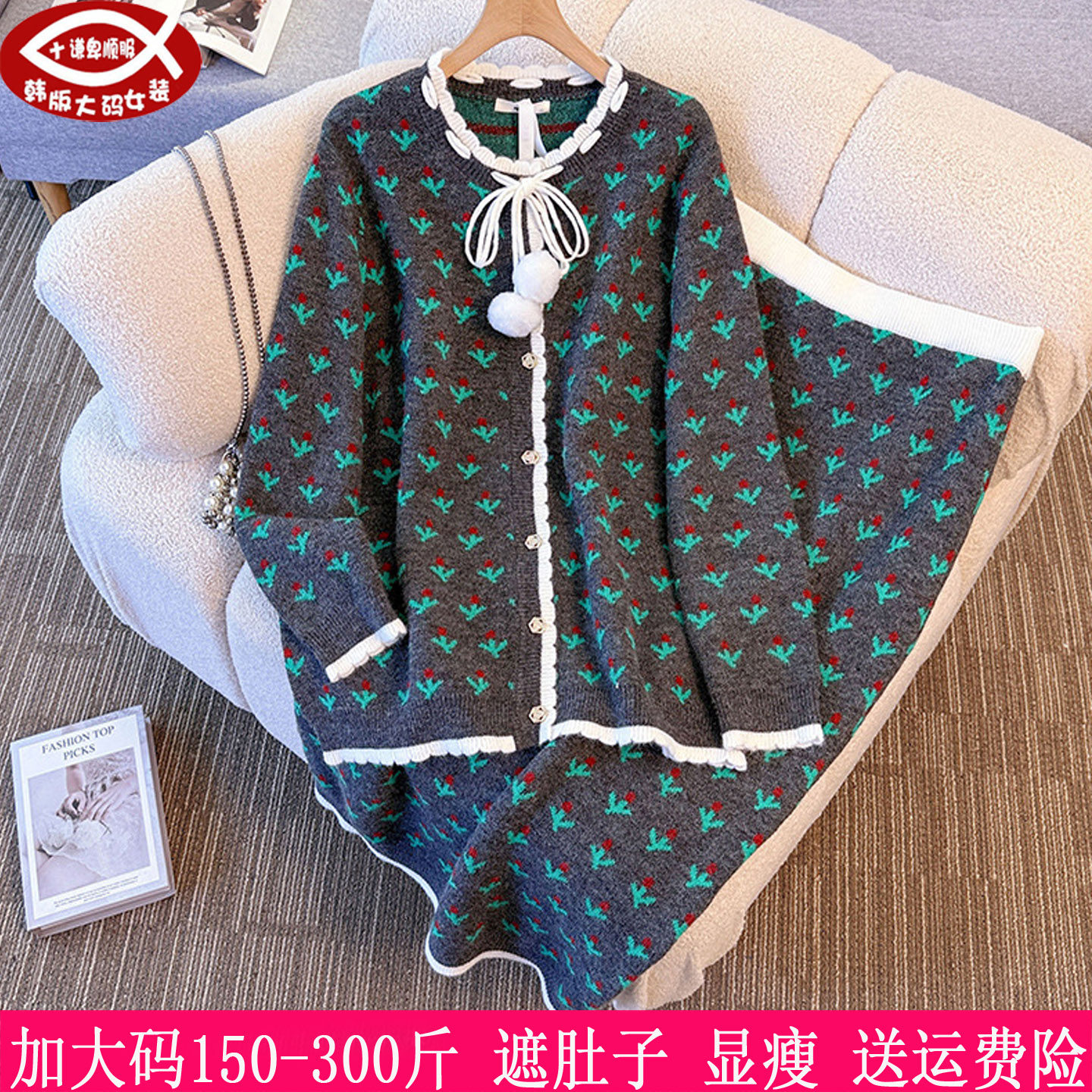 2026冬装新品300斤大码女260胖mm显瘦毛线针织衫上衣半身裙两件套