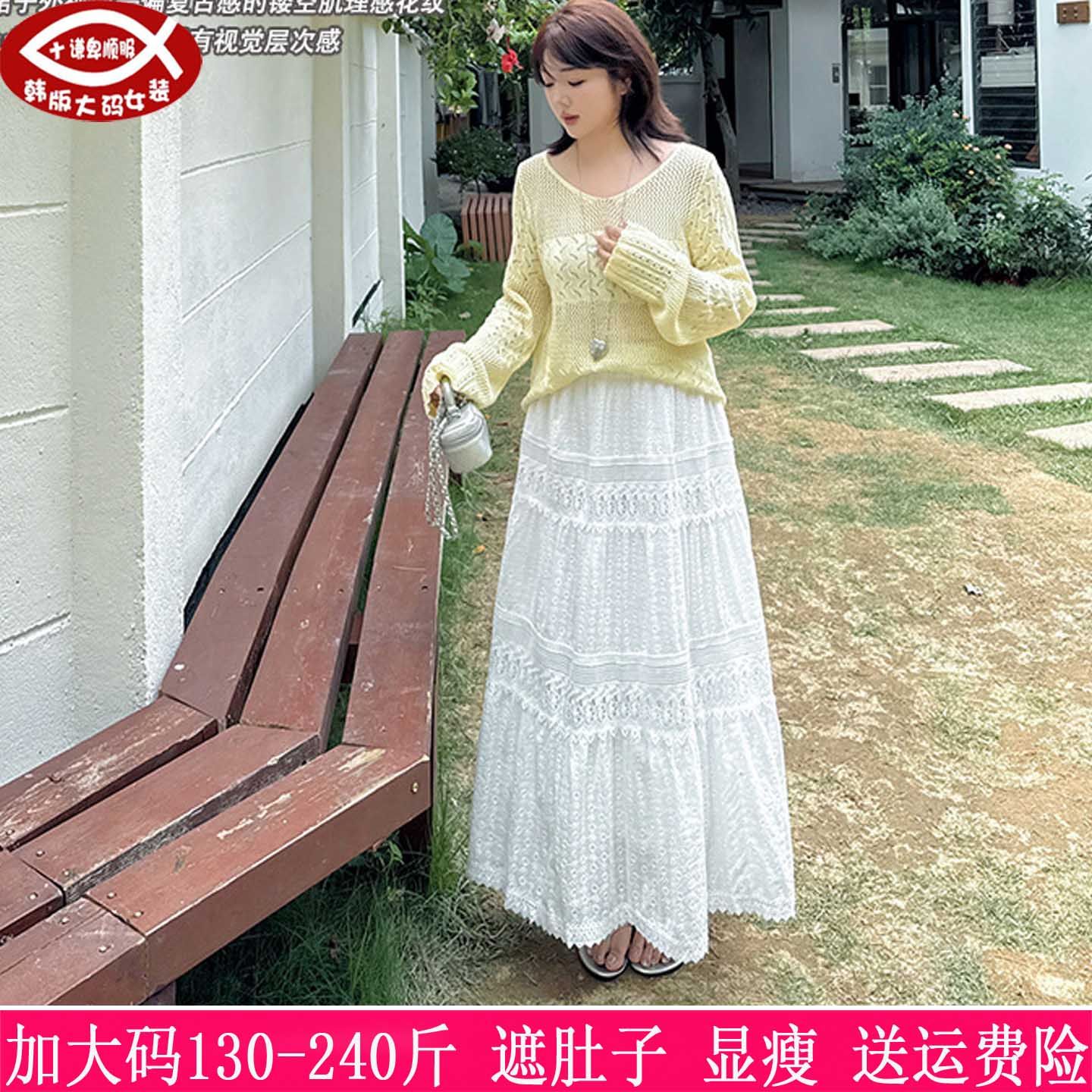 2025夏天新款230斤加大码女装长裙200胖mm白色蕾丝时尚镂空半身裙,女装/女士精品,大码半身裙,淘宝优惠券,粉丝福利购,淘宝优惠卷