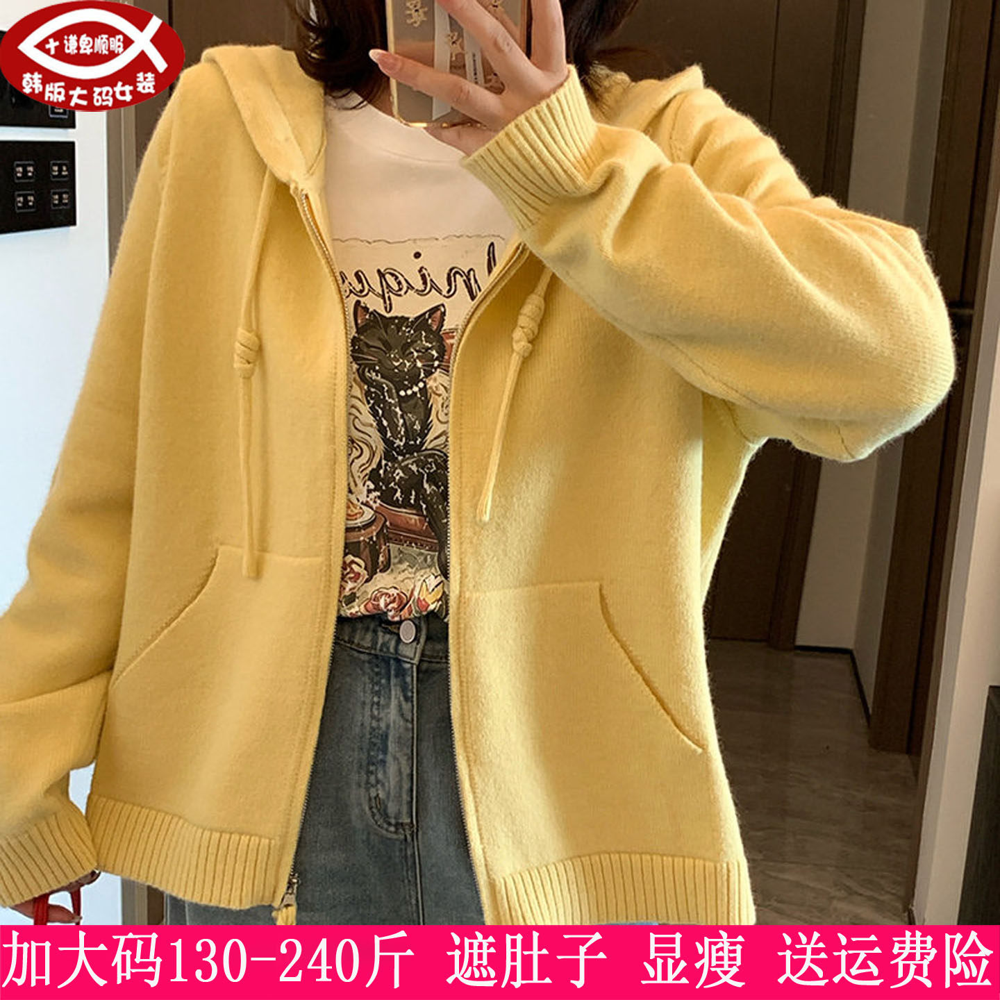胖mm韩版抽绳拉链连帽毛衣240斤