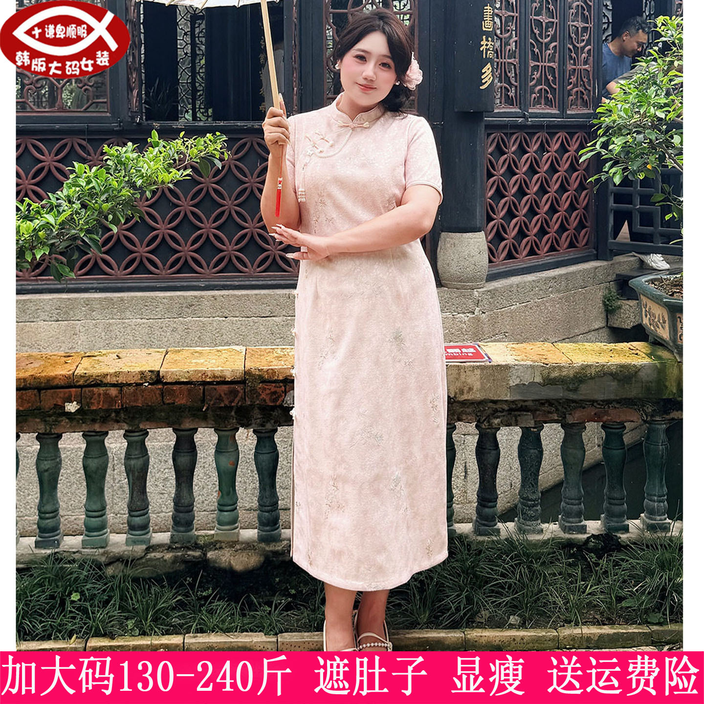 240斤大码女中式改良刺绣旗袍200