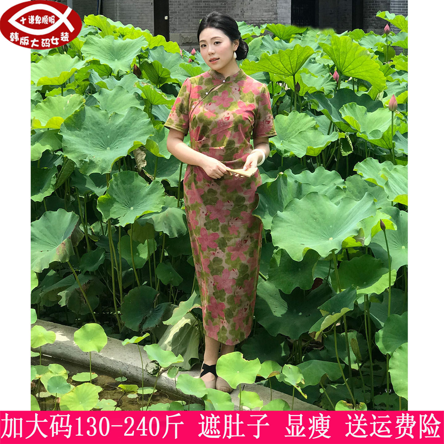 230斤大码女装中式改良显瘦旗袍