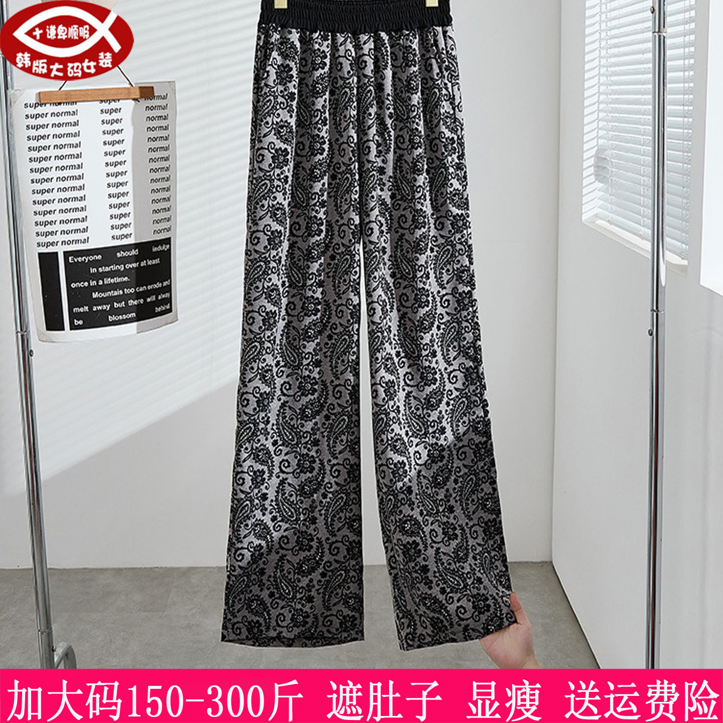 300斤阔腿裤大码遮臀长裤休闲裤